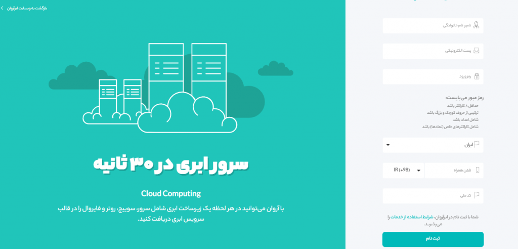 فرم ثبت نام