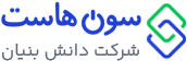 سون هاست